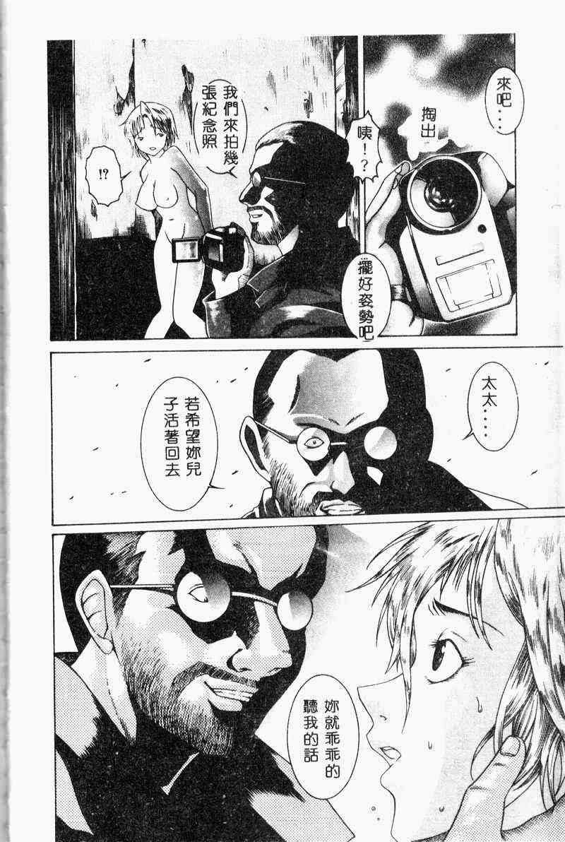 [Anthology] Kanin no le Vol.6 ~Boshi Ijou Seiai Hen~ [Chinese] - Page 14