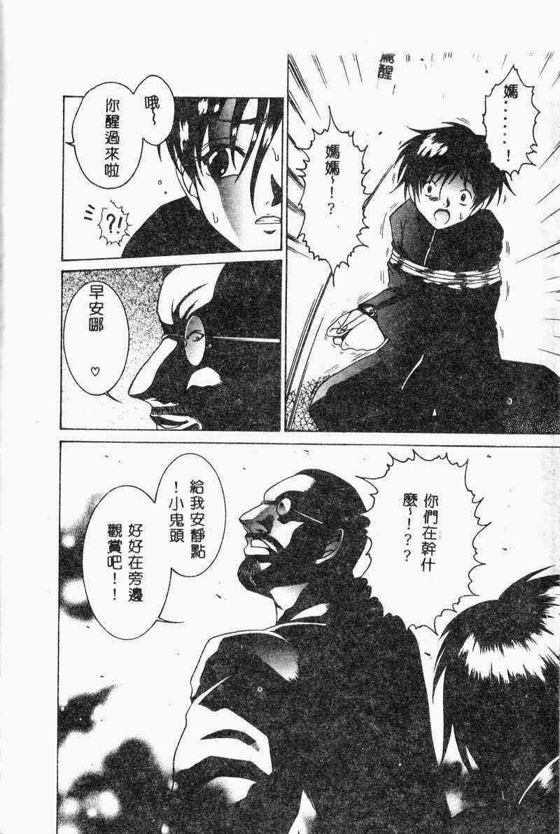 [Anthology] Kanin no le Vol.6 ~Boshi Ijou Seiai Hen~ [Chinese] - Page 16
