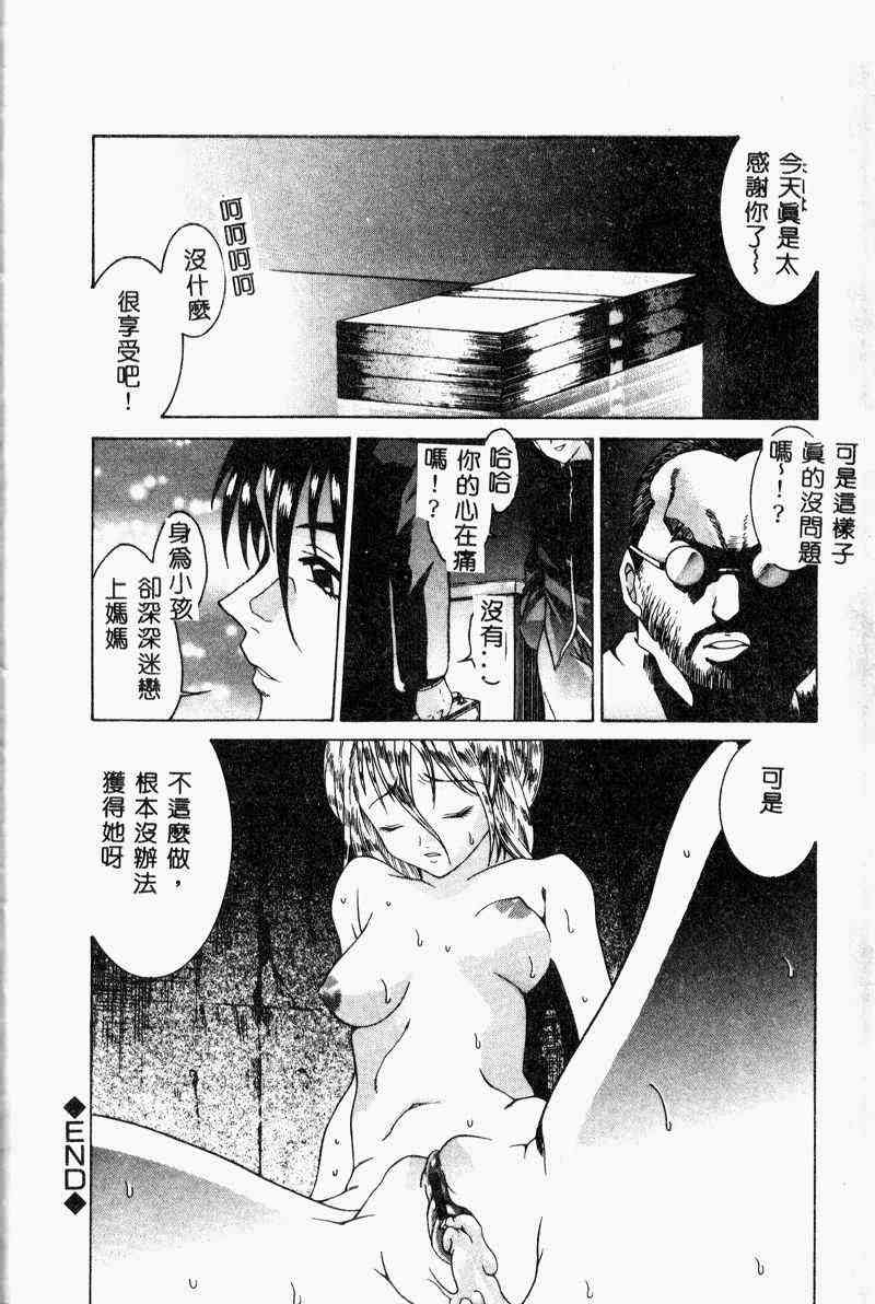 [Anthology] Kanin no le Vol.6 ~Boshi Ijou Seiai Hen~ [Chinese] - Page 26