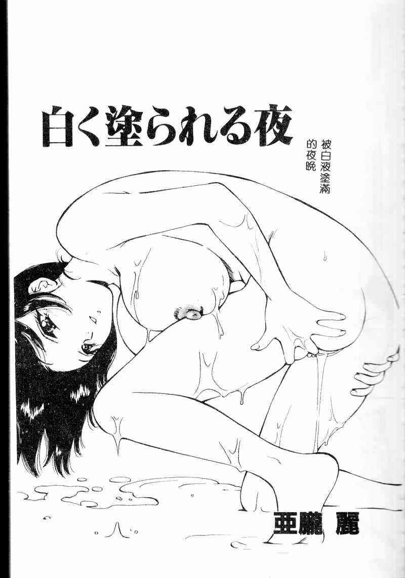 [Anthology] Kanin no le Vol.6 ~Boshi Ijou Seiai Hen~ [Chinese] - Page 27
