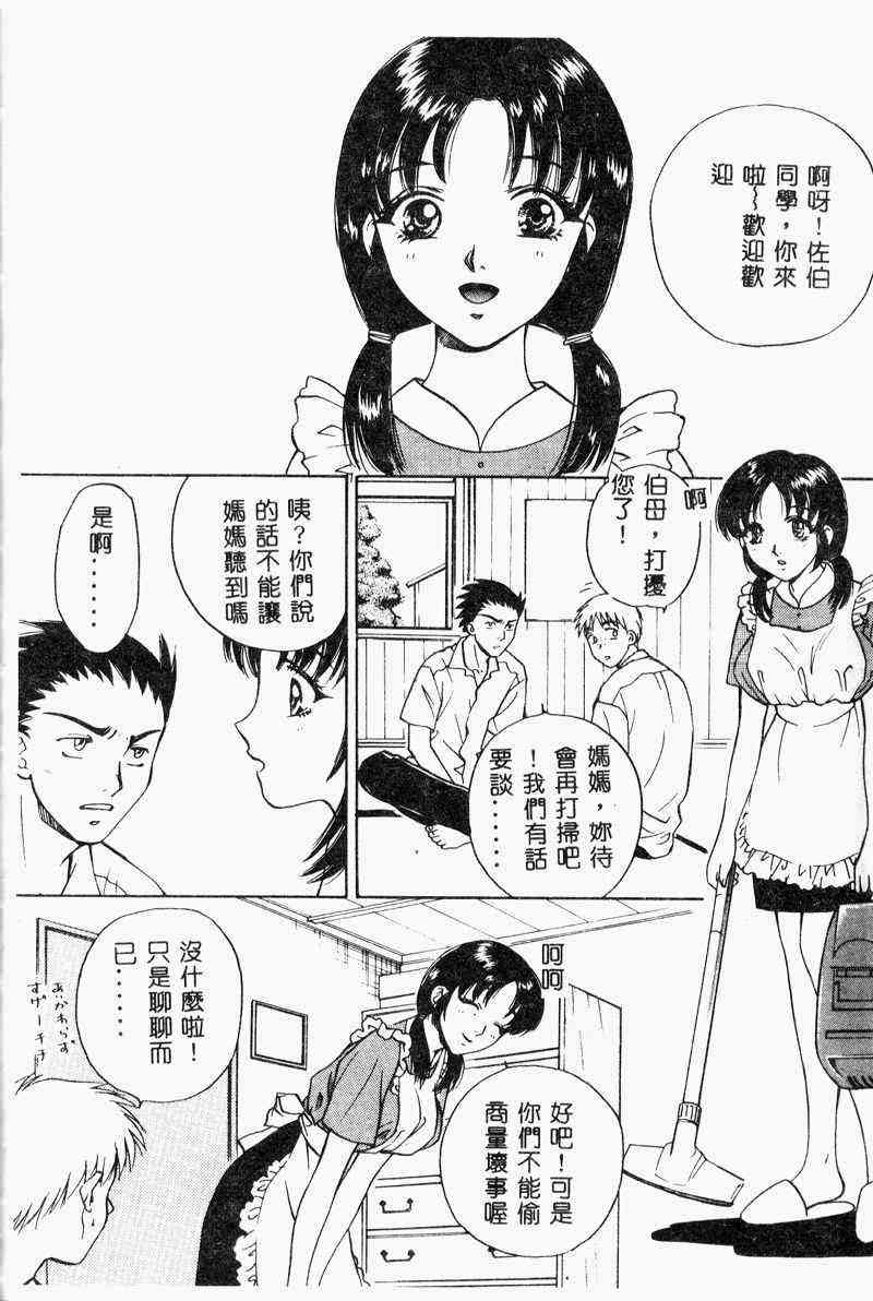 [Anthology] Kanin no le Vol.6 ~Boshi Ijou Seiai Hen~ [Chinese] - Page 28