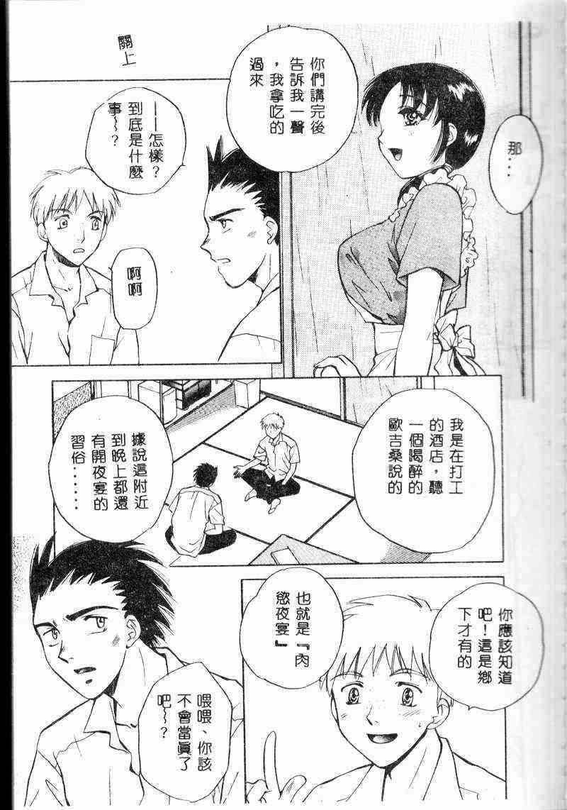 [Anthology] Kanin no le Vol.6 ~Boshi Ijou Seiai Hen~ [Chinese] - Page 29