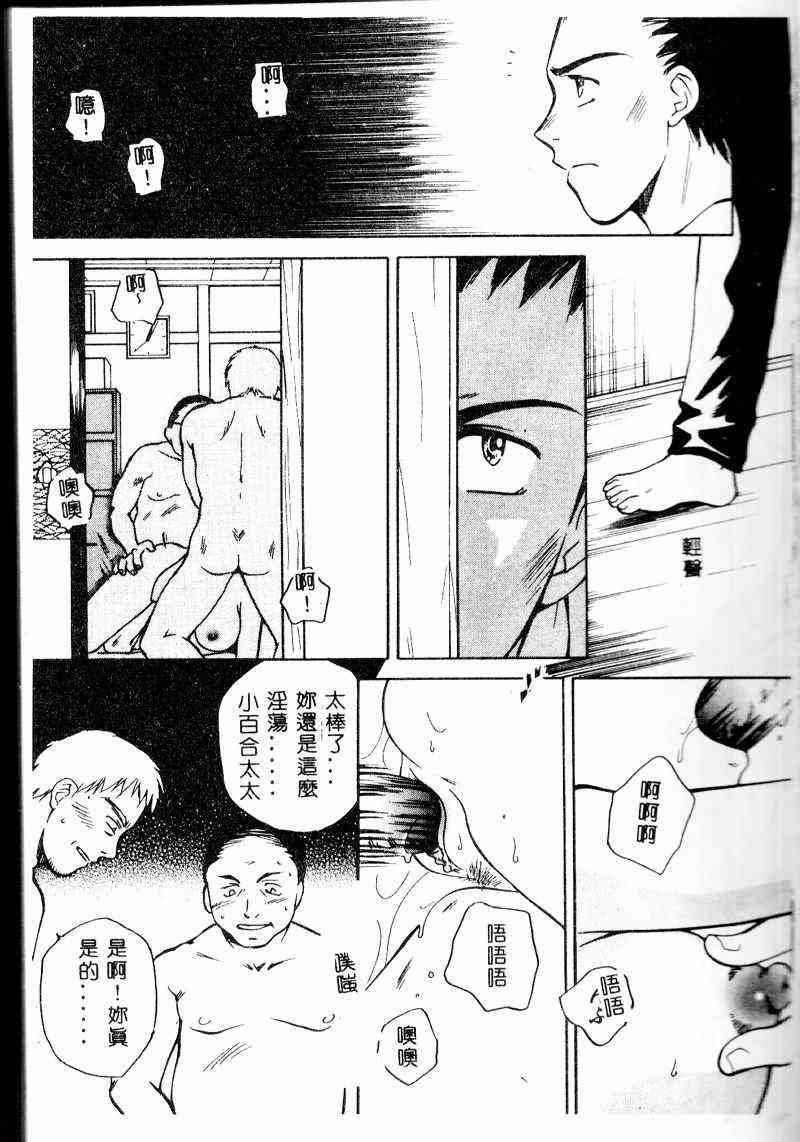[Anthology] Kanin no le Vol.6 ~Boshi Ijou Seiai Hen~ [Chinese] - Page 35