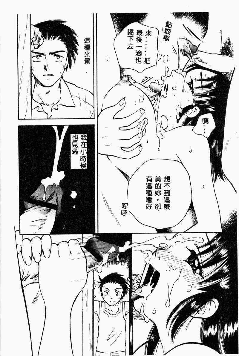 [Anthology] Kanin no le Vol.6 ~Boshi Ijou Seiai Hen~ [Chinese] - Page 38