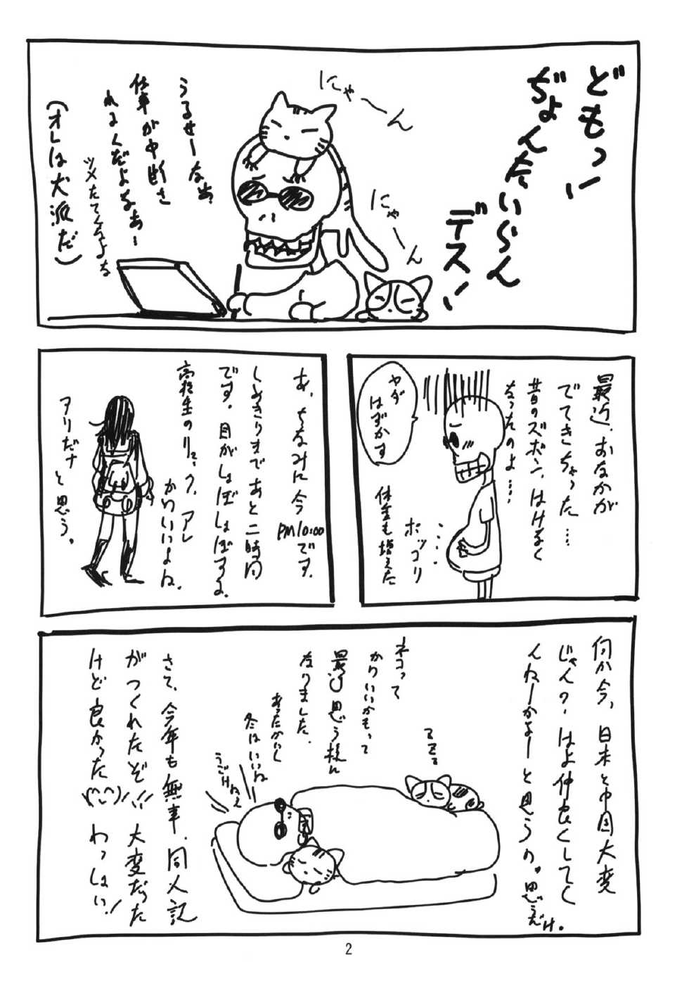 (C83) [Ocarina (Dyontairan)] Copera #03 [Korean] - Page 4