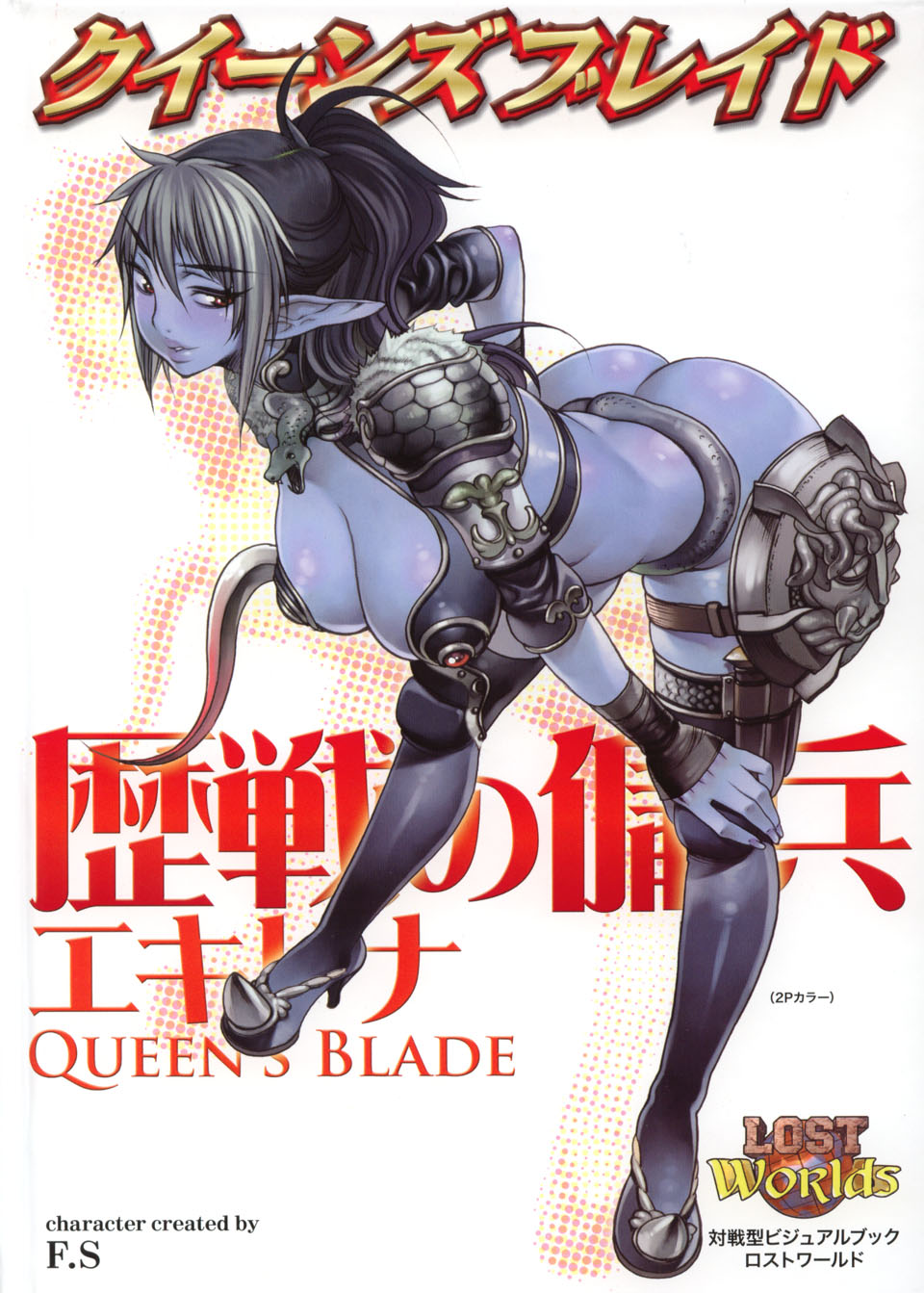 (F.S) Rekisen no Youhei Echidna (Queen’s Blade) - Page 2
