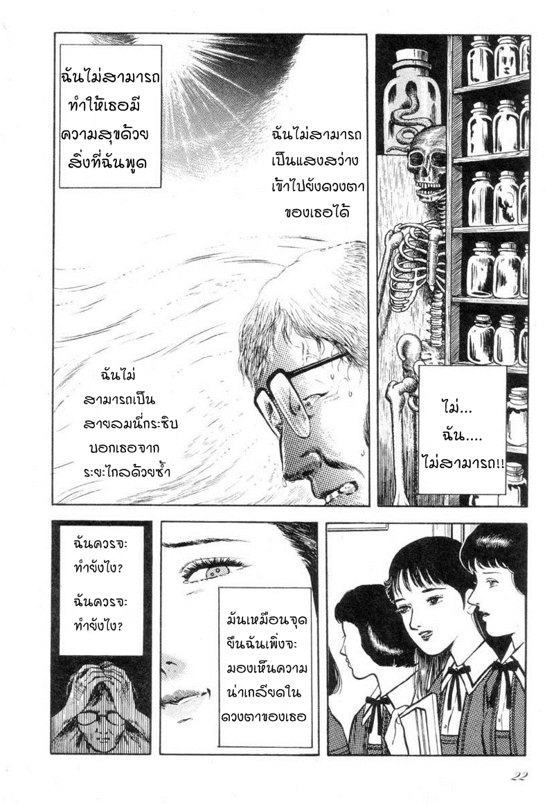 [Hayami Jun] Tozasareta Tobira | ประตูถูกปิด (Love Letter from Kanata) [Thai ภาษาไทย] [KIIRAZ] - Page 6