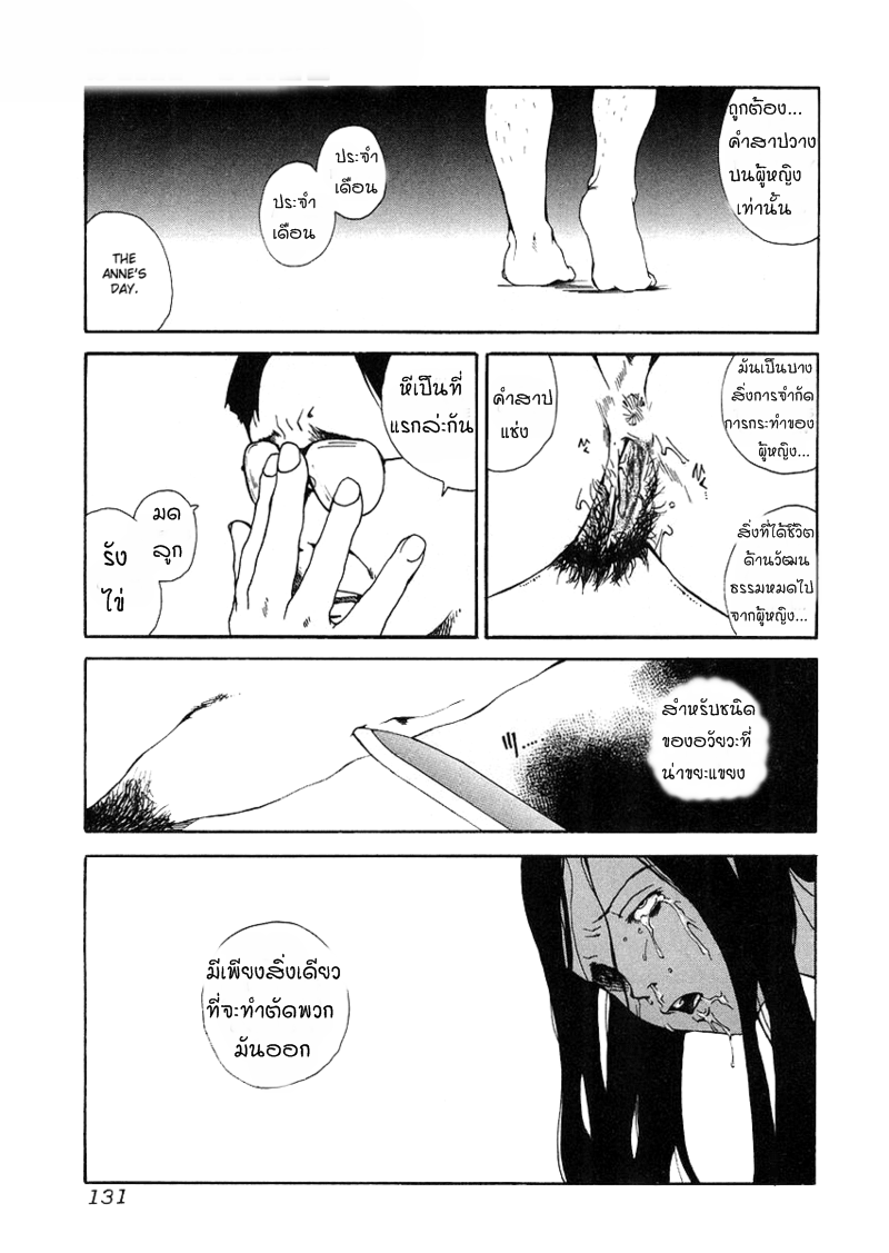 [Tamaoki Benkyo] Stay Free | อาศัยฟรี (Hard Acme) [Thai ภาษาไทย] [KIIRAZ] - Page 15