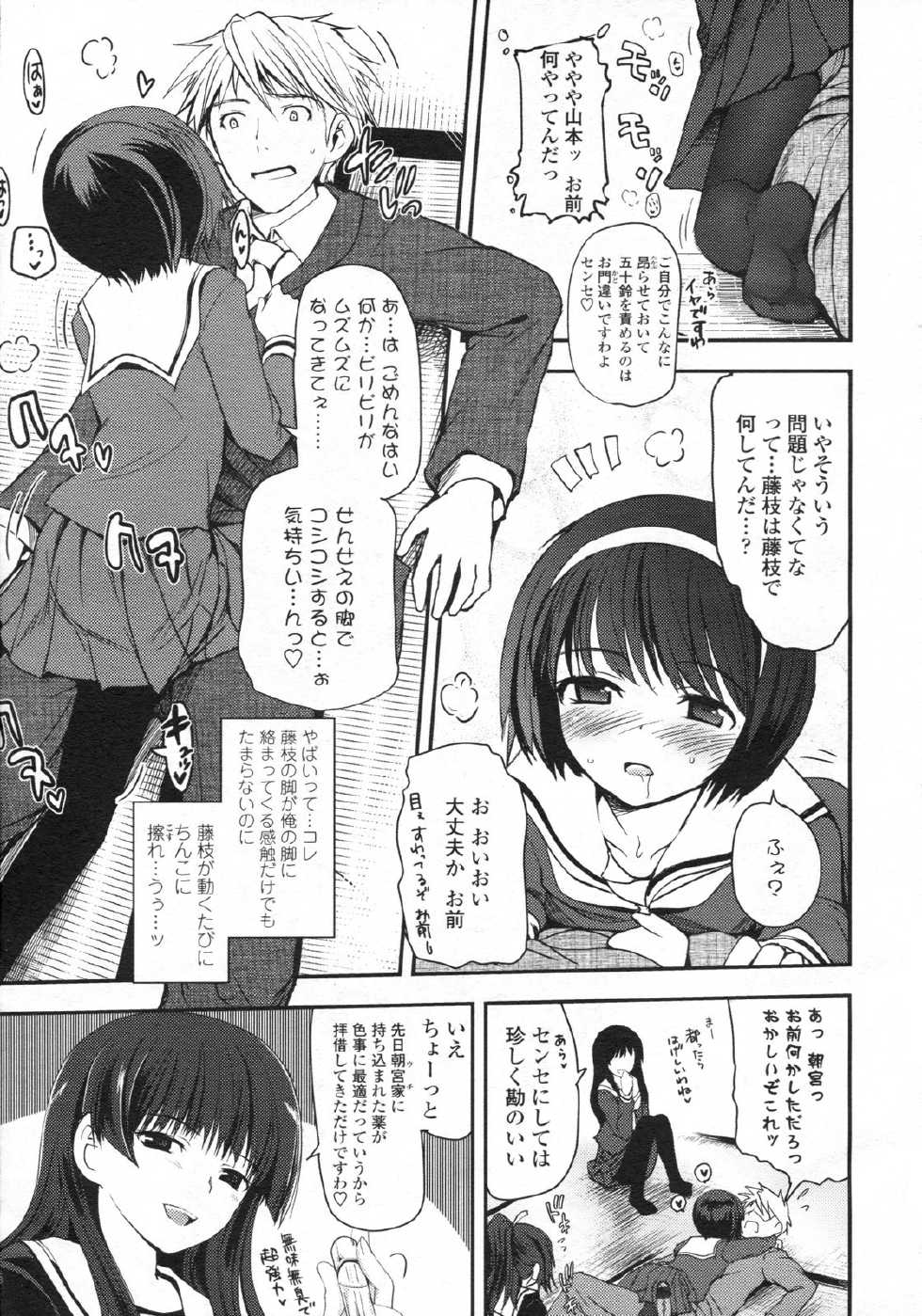 COMIC LO 2009-04 - Page 18