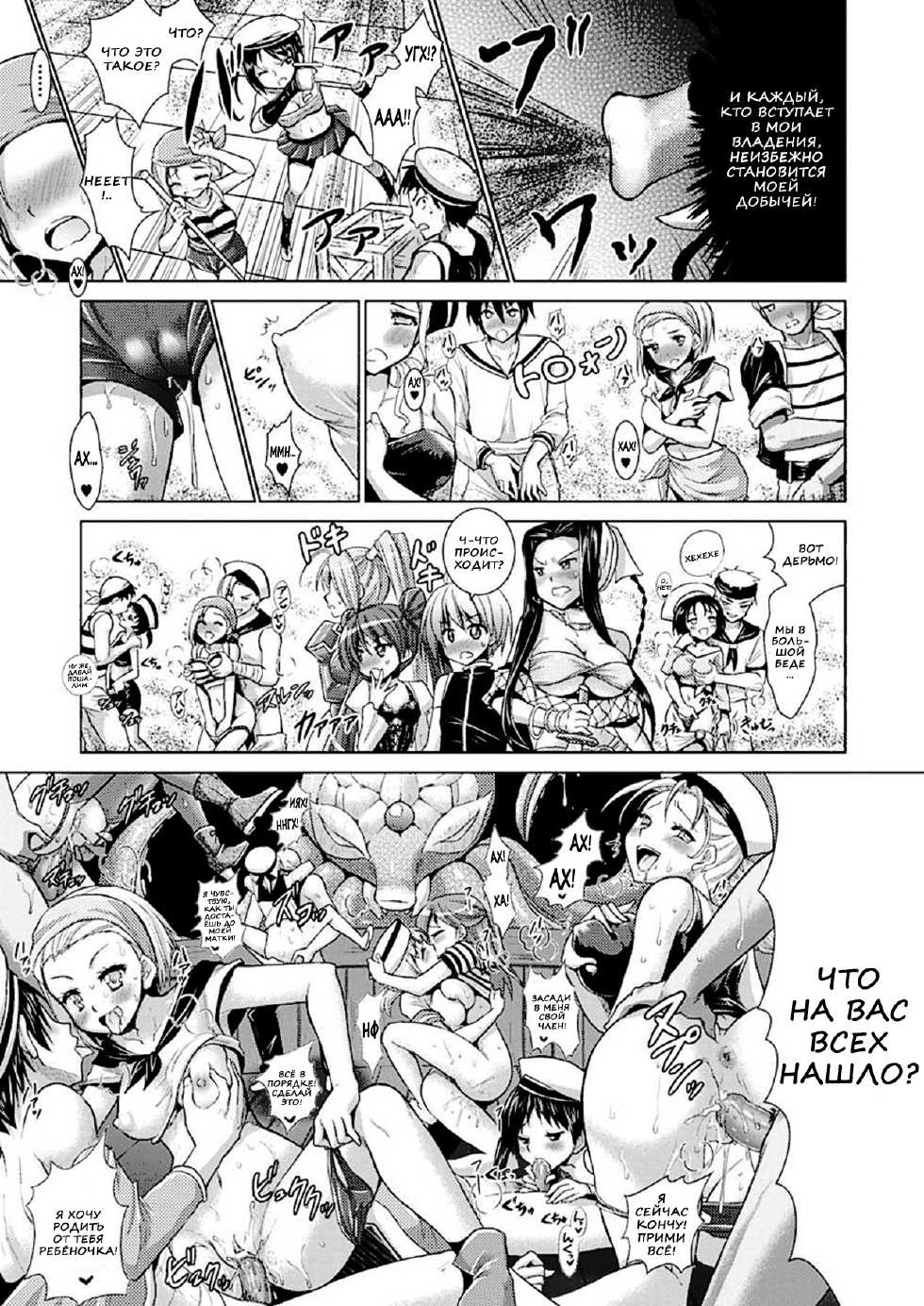 [Rusty Soul, Alto Seneka] Brandish 6 Ch. 34-43 [Russian] [Nik & Leri] - Page 7