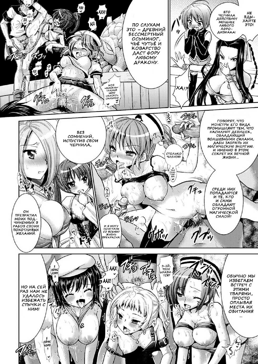 [Rusty Soul, Alto Seneka] Brandish 6 Ch. 34-43 [Russian] [Nik & Leri] - Page 8