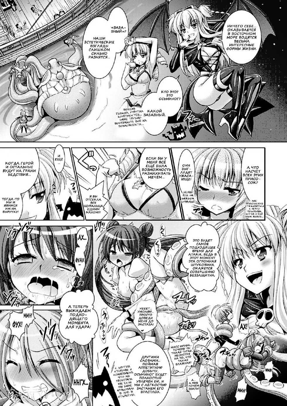 [Rusty Soul, Alto Seneka] Brandish 6 Ch. 34-43 [Russian] [Nik & Leri] - Page 17