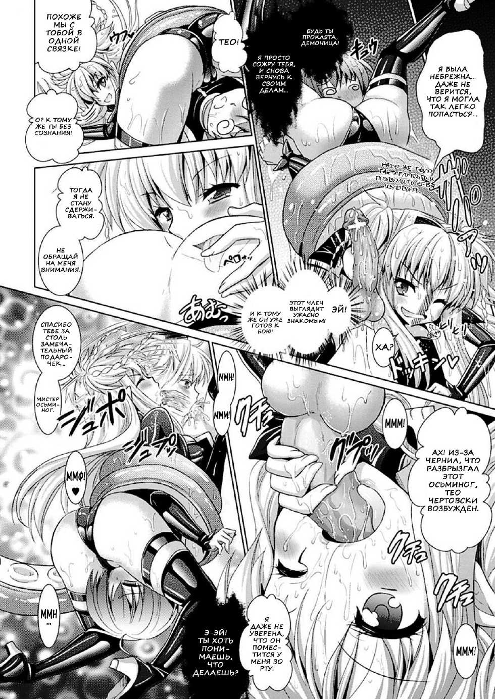[Rusty Soul, Alto Seneka] Brandish 6 Ch. 34-43 [Russian] [Nik & Leri] - Page 20