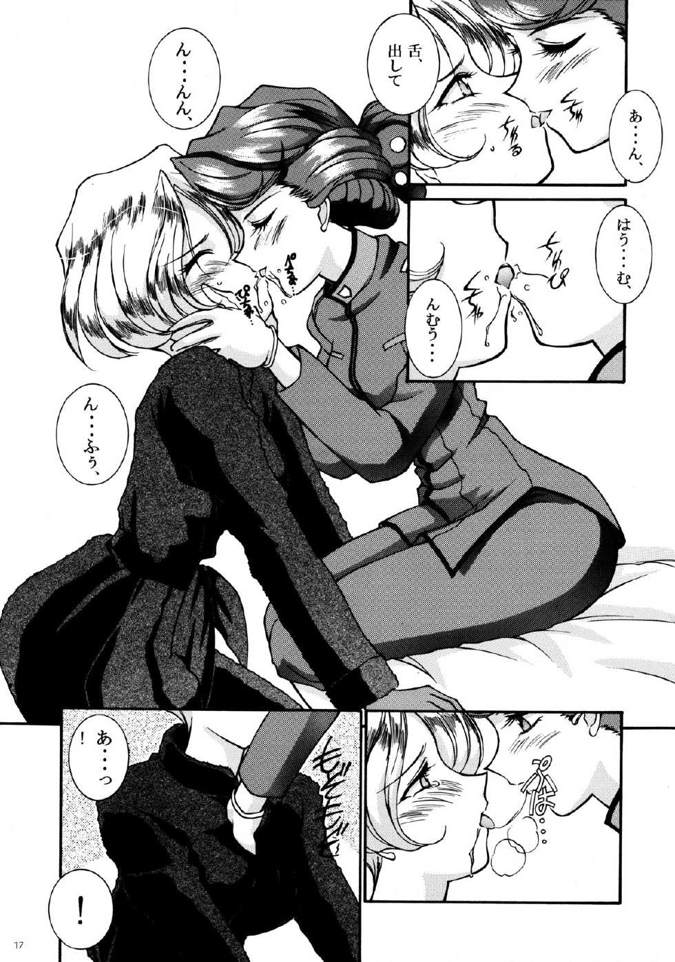 (C52) [LUCK&PLUCK!Co. (Amanomiya Haruka)] Tekkou Muteki Maria (Sakura Taisen) - Page 16