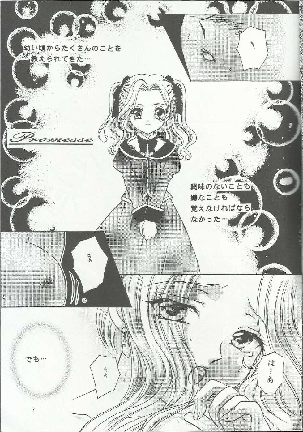 (C60) [Milk Crown (Kazuki Yuu)] Bonne Chance (Sakura Taisen 3) - Page 7