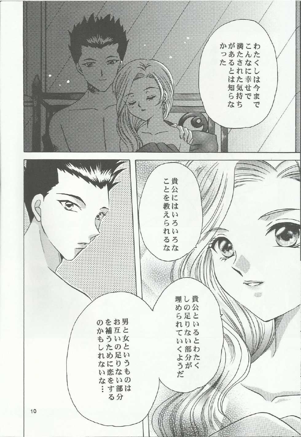(C60) [Milk Crown (Kazuki Yuu)] Bonne Chance (Sakura Taisen 3) - Page 10