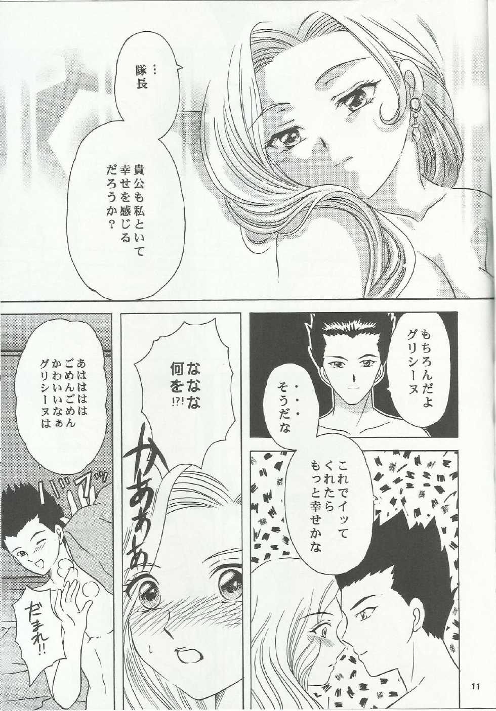(C60) [Milk Crown (Kazuki Yuu)] Bonne Chance (Sakura Taisen 3) - Page 11