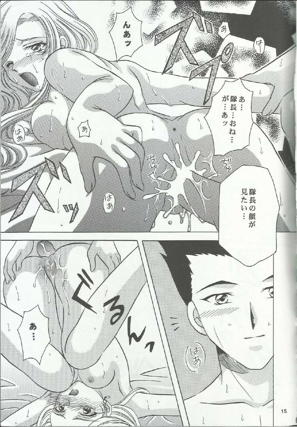 (C60) [Milk Crown (Kazuki Yuu)] Bonne Chance (Sakura Taisen 3) - Page 15