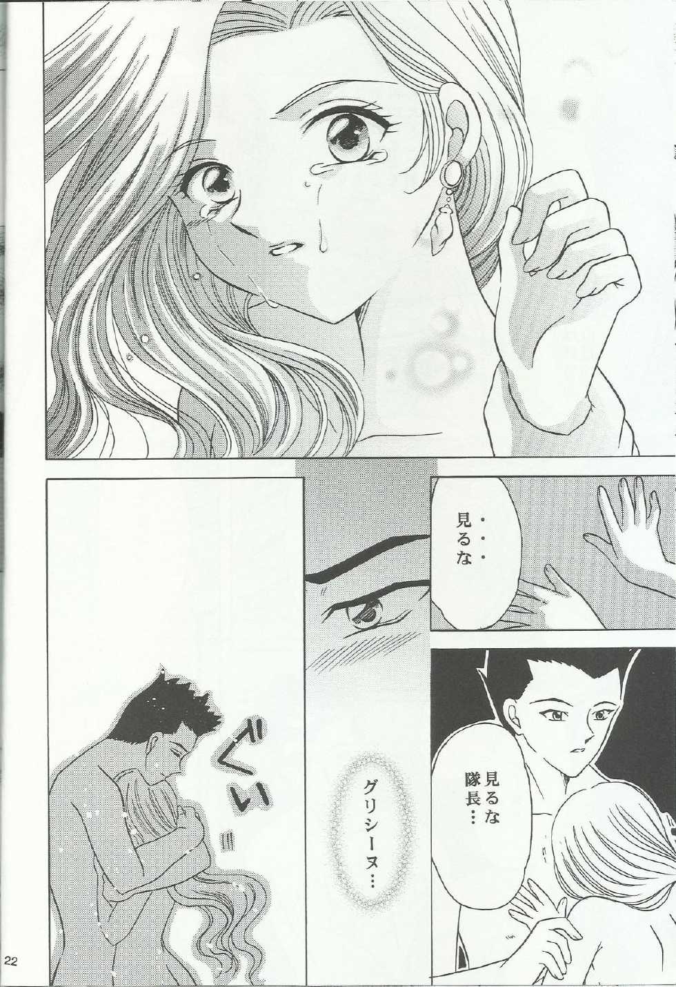 (C60) [Milk Crown (Kazuki Yuu)] Bonne Chance (Sakura Taisen 3) - Page 33