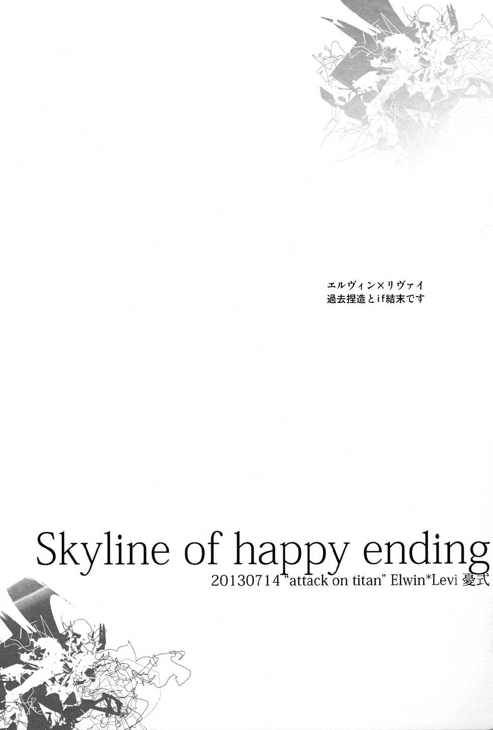 (Chousa Heidan no Renai Jijou) [Yuushiki (Usa)] Skyline of Happy Ending (Shingeki no Kyojin) - Page 3