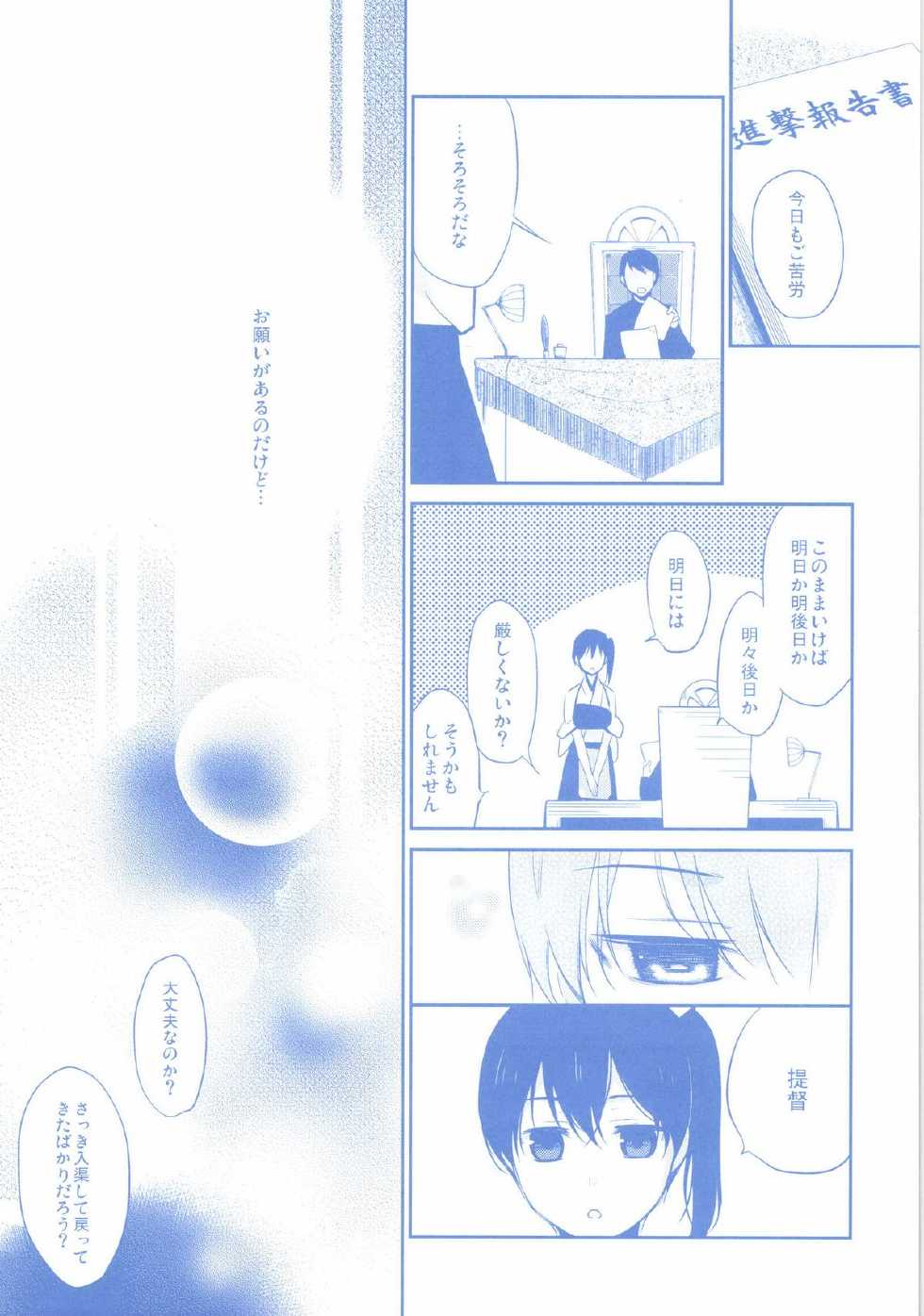 [Hitsuji-1ban-Shibori (Hitsuji Hako)] Niizuma Kakko Kaga (Kantai Collection -KanColle-) [Digital] - Page 7