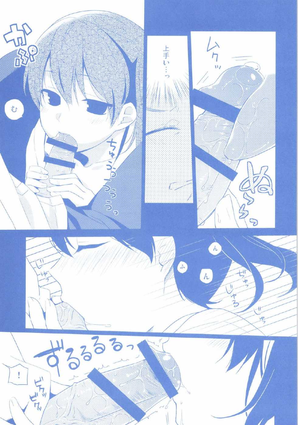 [Hitsuji-1ban-Shibori (Hitsuji Hako)] Niizuma Kakko Kaga (Kantai Collection -KanColle-) [Digital] - Page 11