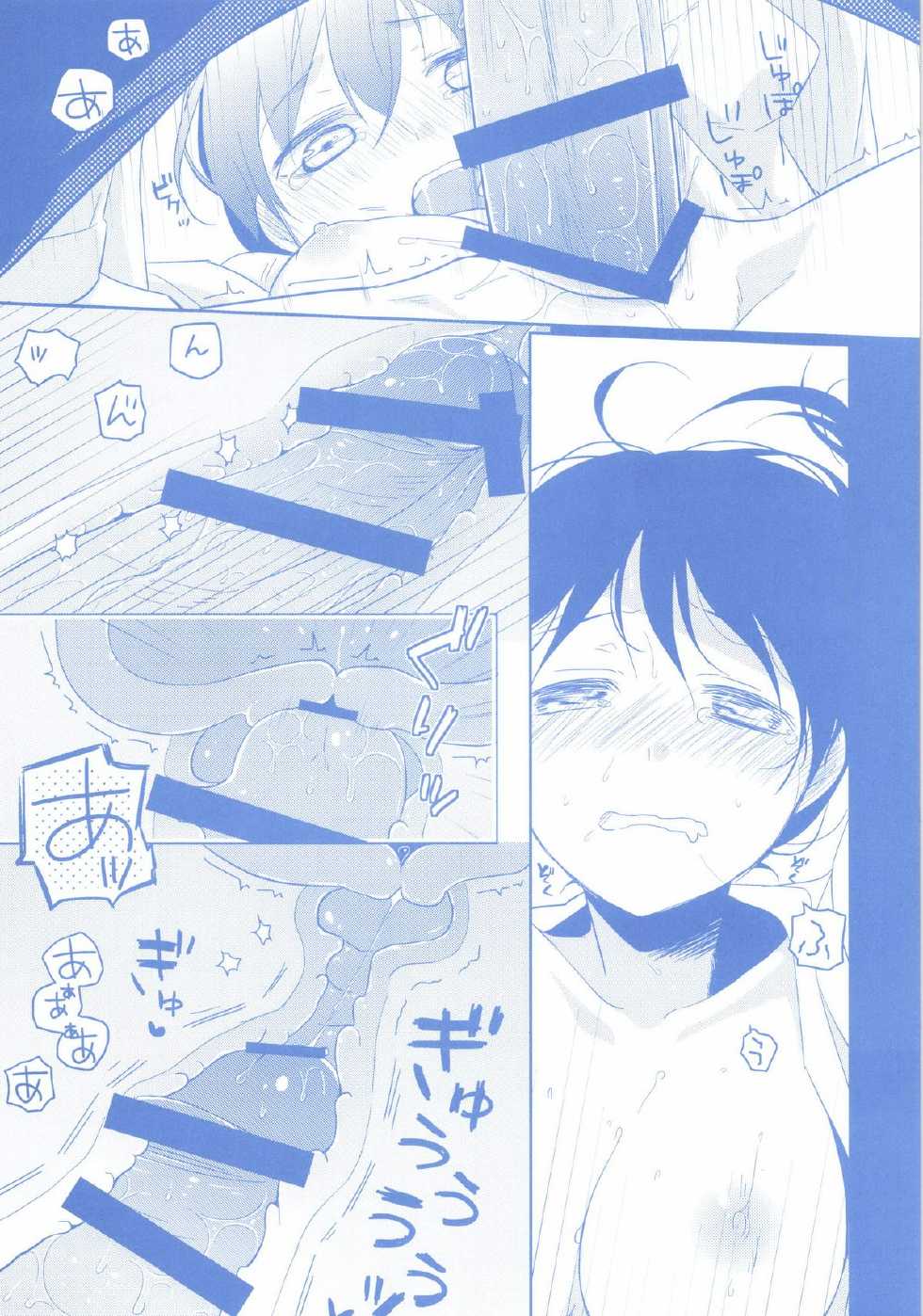 [Hitsuji-1ban-Shibori (Hitsuji Hako)] Niizuma Kakko Kaga (Kantai Collection -KanColle-) [Digital] - Page 17