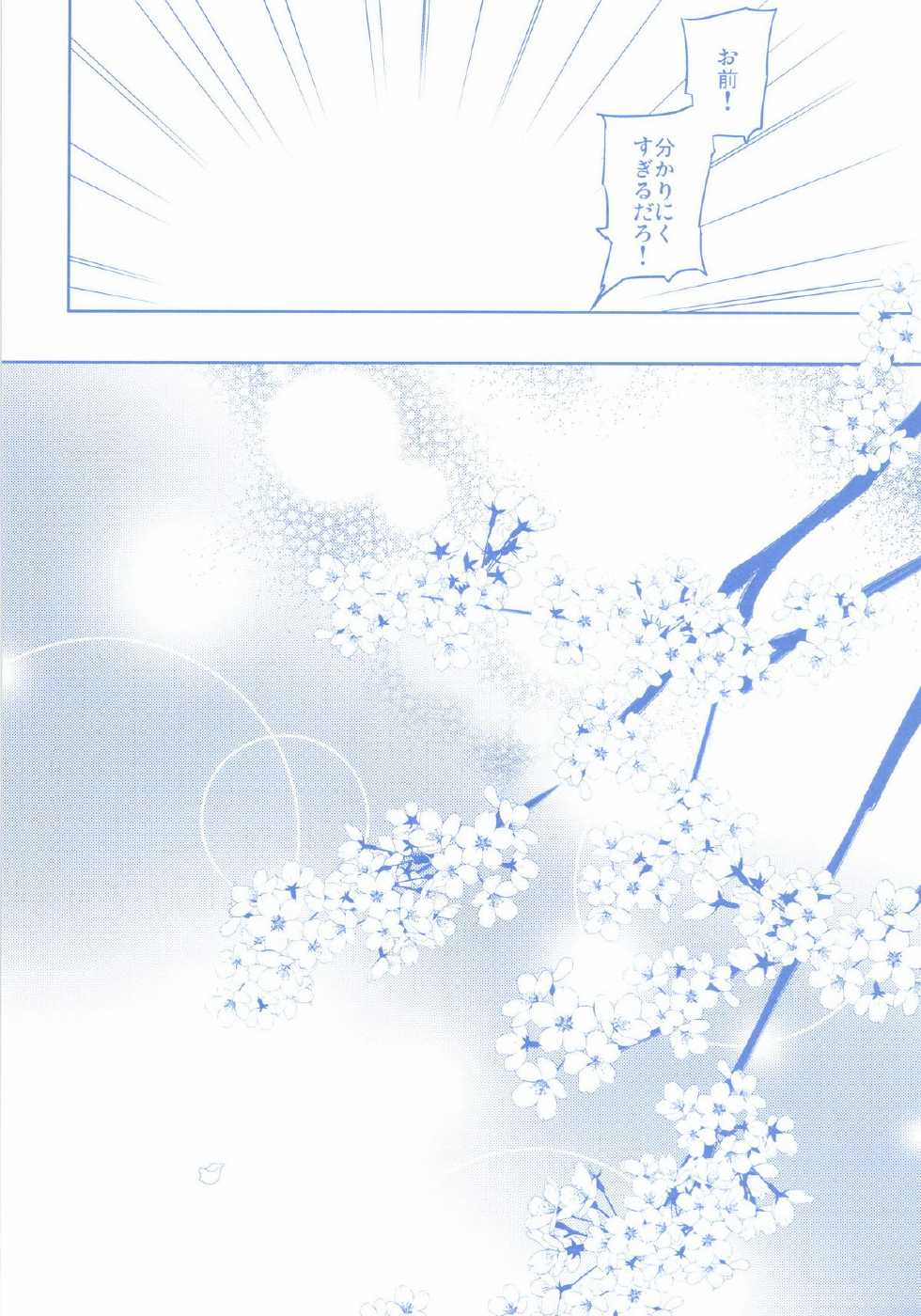 [Hitsuji-1ban-Shibori (Hitsuji Hako)] Niizuma Kakko Kaga (Kantai Collection -KanColle-) [Digital] - Page 24
