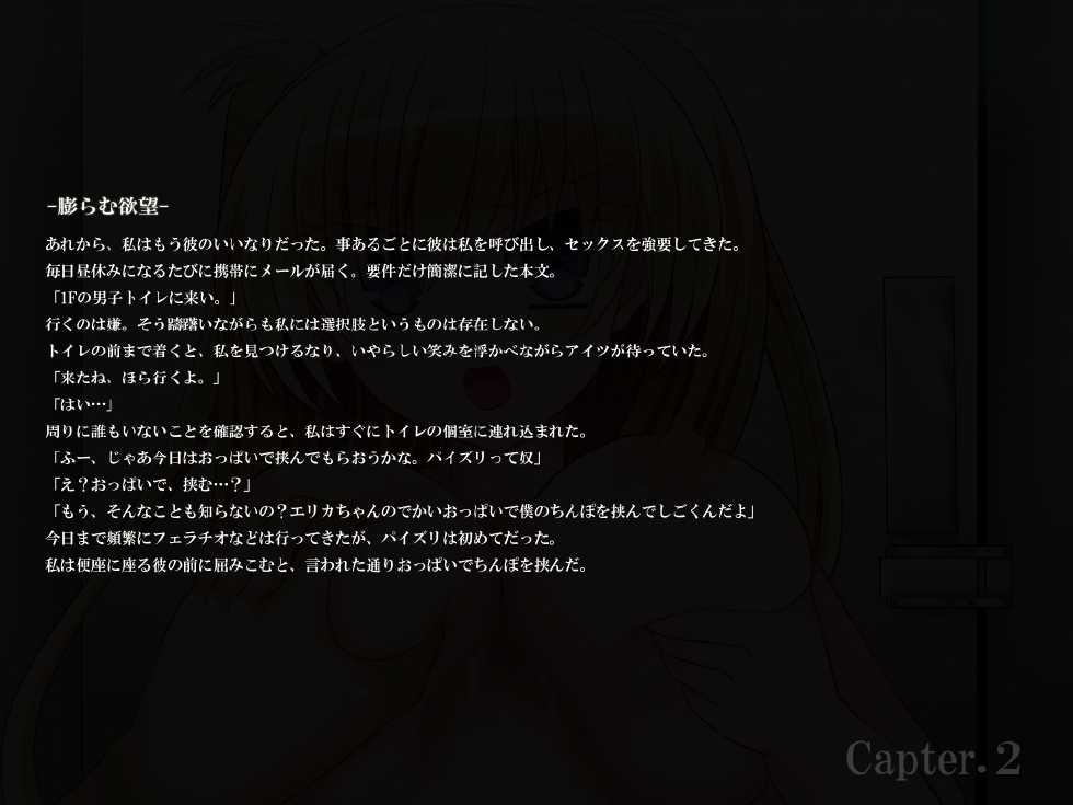 [Strange Beast] Ryoujoku Focus Light (Da Capo II) - Page 18