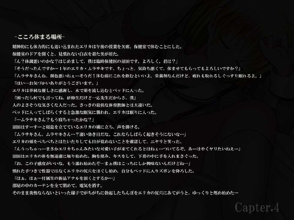[Strange Beast] Ryoujoku Focus Light (Da Capo II) - Page 35