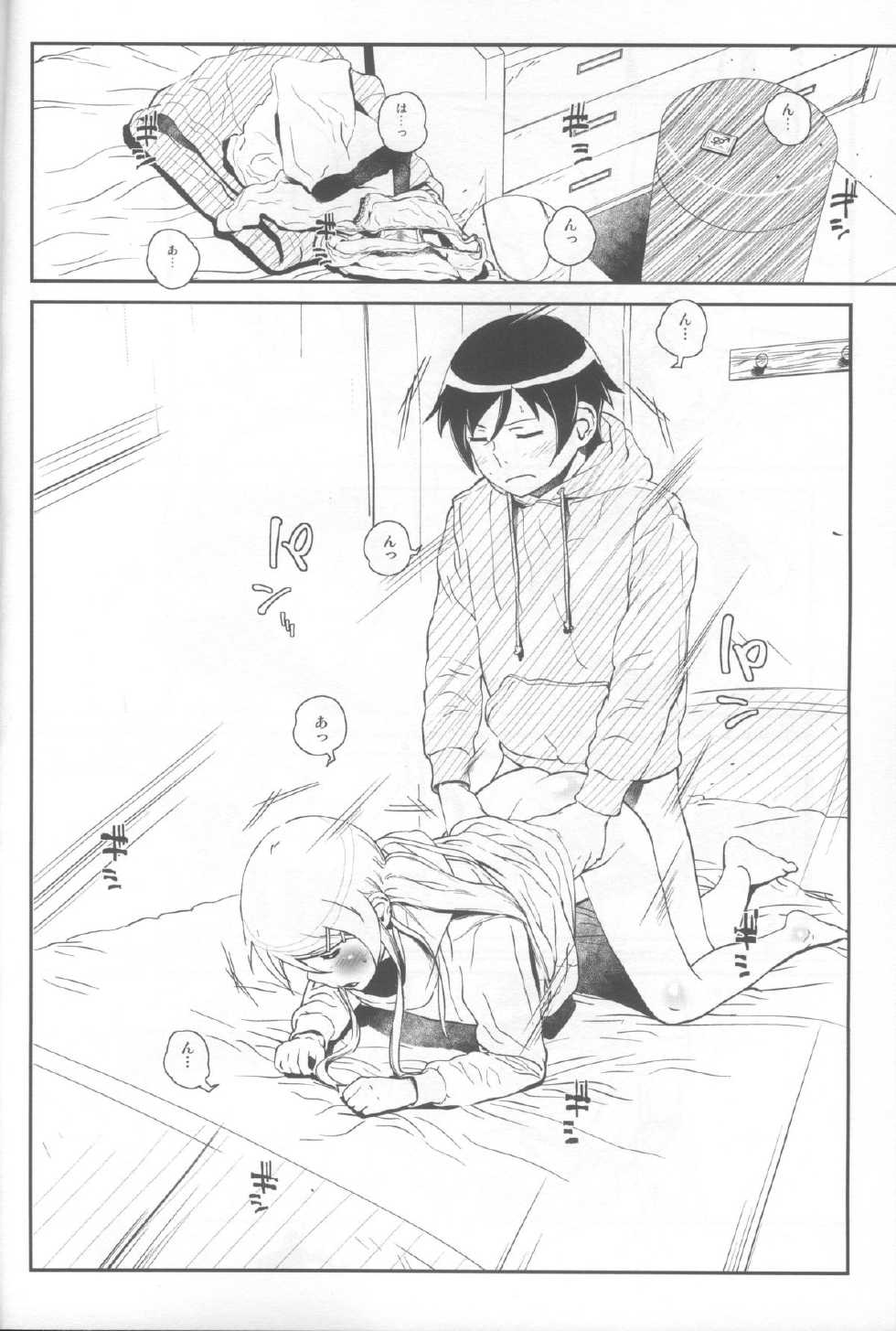 [†NIL† (Fujibayashi Haru)] Hoshikuzu Namida 4 (Ore no Imouto ga Konna ni Kawaii Wake ga Nai) - Page 21