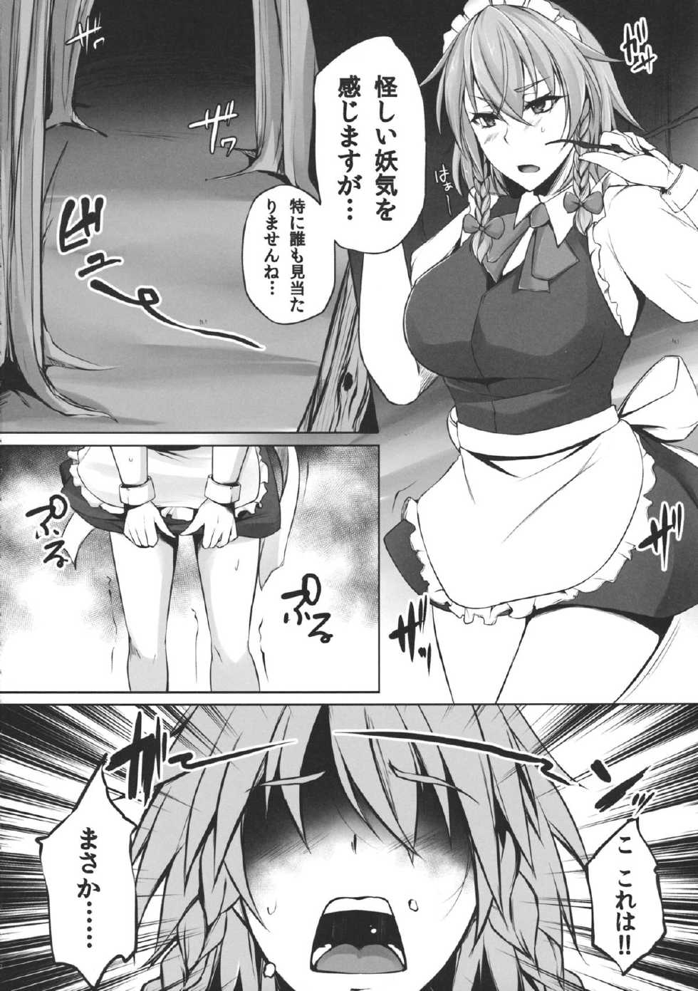 (Shuuki Reitaisai) [PONDEMIX (Yukiguni Omaru, yaeto)] TOHO-MIX -sakuya- (Touhou Project) - Page 3