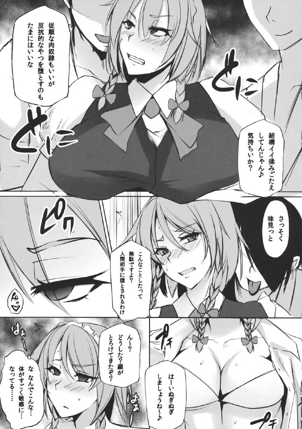 (Shuuki Reitaisai) [PONDEMIX (Yukiguni Omaru, yaeto)] TOHO-MIX -sakuya- (Touhou Project) - Page 6