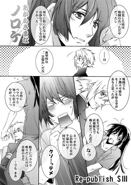 [ESCAPE CLUB[Hiiragi Yuki]]Sehnsucht[Macross Frontier]sample - Page 7