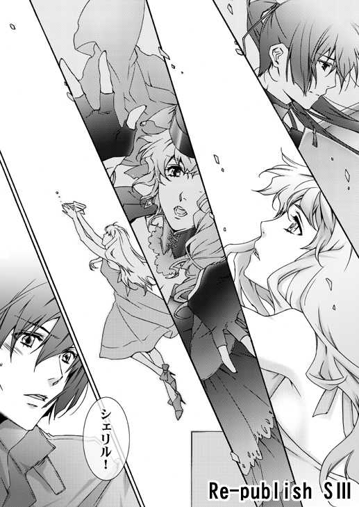 [ESCAPE CLUB[Hiiragi Yuki]]Sehnsucht[Macross Frontier]sample - Page 11