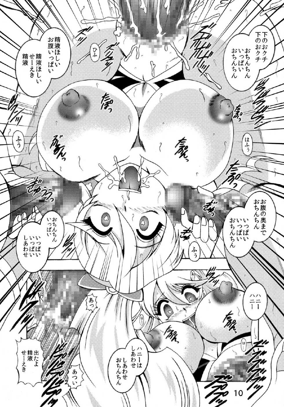 (C86) [Studio Kyawn (Murakami Masaki)] GREATEST ECLIPSE ~Inmitsu (Happinesscharge PreCure!) - Page 10
