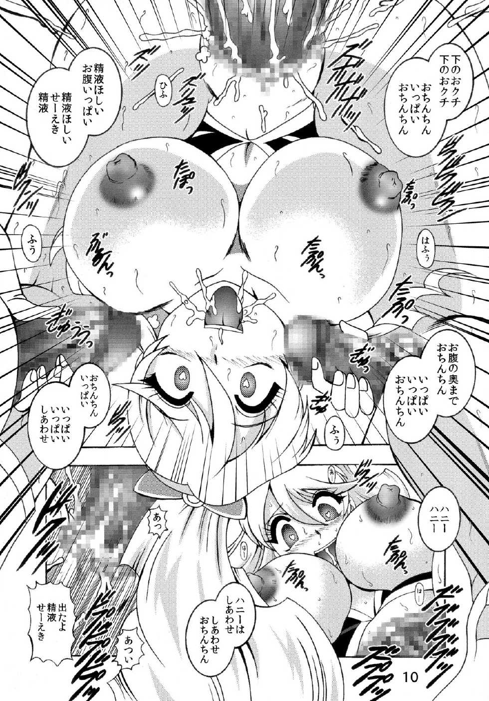 (C86) [Studio Kyawn (Murakami Masaki)] GREATEST ECLIPSE ~Inmitsu (Happinesscharge PreCure!) - Page 10