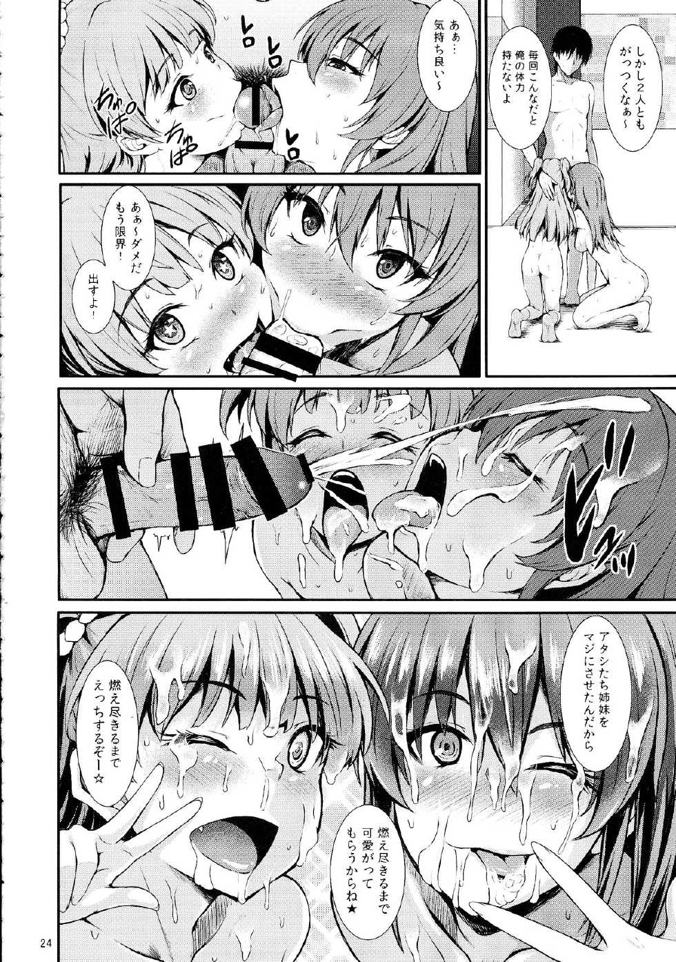 (Utahime Teien 6) [Count2.4 (Nishi)] PASSION two platoon (THE IDOLM@STER CINDERELLA GIRLS) - Page 24