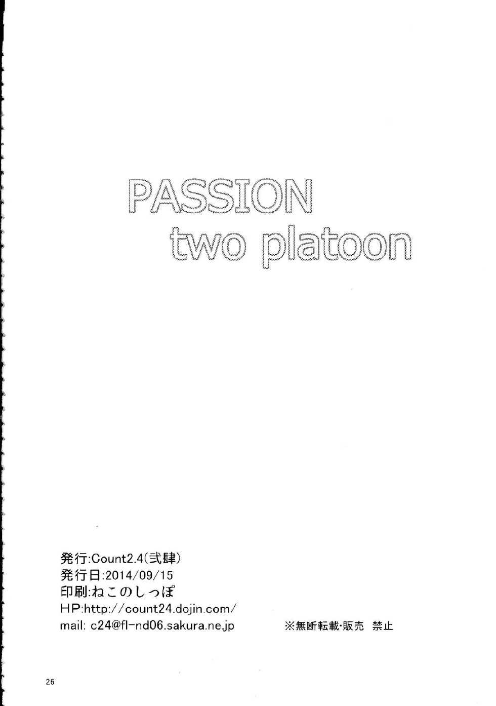 (Utahime Teien 6) [Count2.4 (Nishi)] PASSION two platoon (THE IDOLM@STER CINDERELLA GIRLS) - Page 26