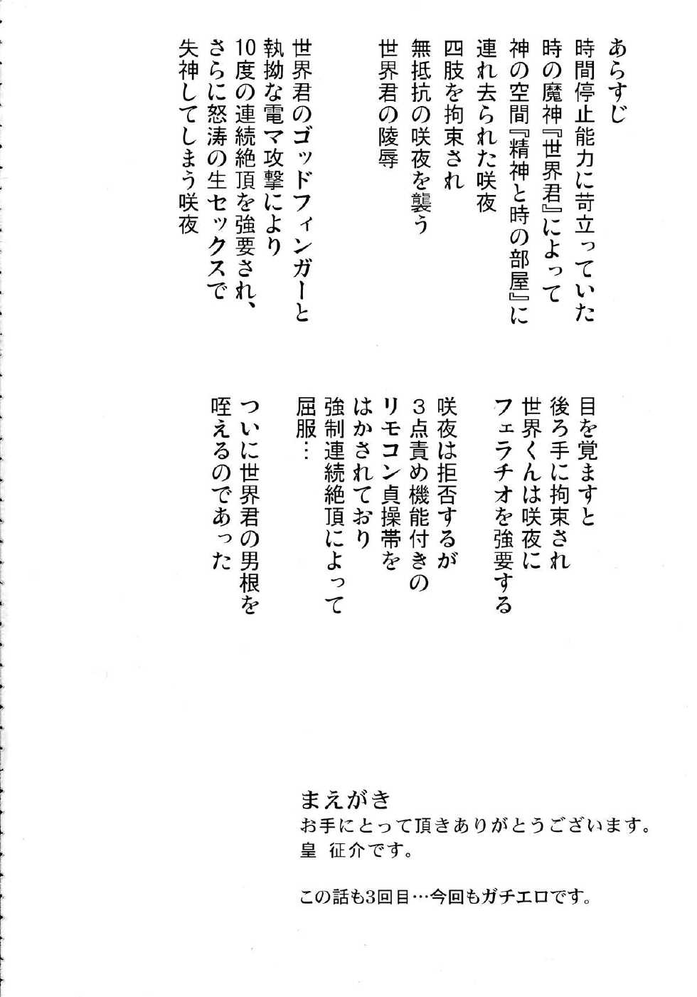 (Kouroumu 10) [Sumeragi Designs (Sumeragi Seisuke)] D4C continue again (Touhou Project) - Page 4