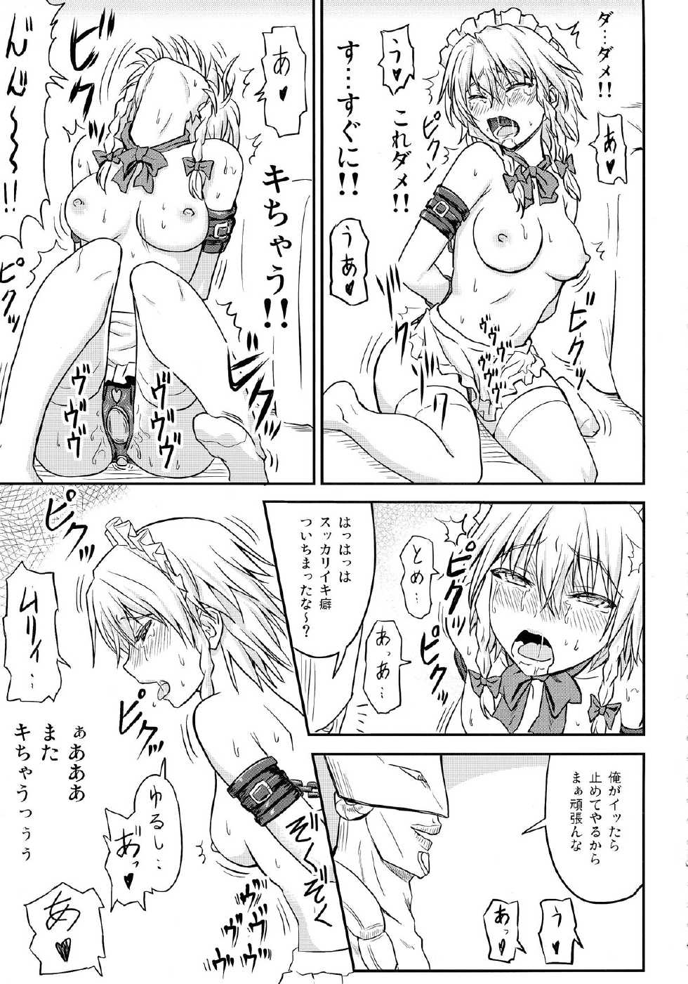 (Kouroumu 10) [Sumeragi Designs (Sumeragi Seisuke)] D4C continue again (Touhou Project) - Page 7