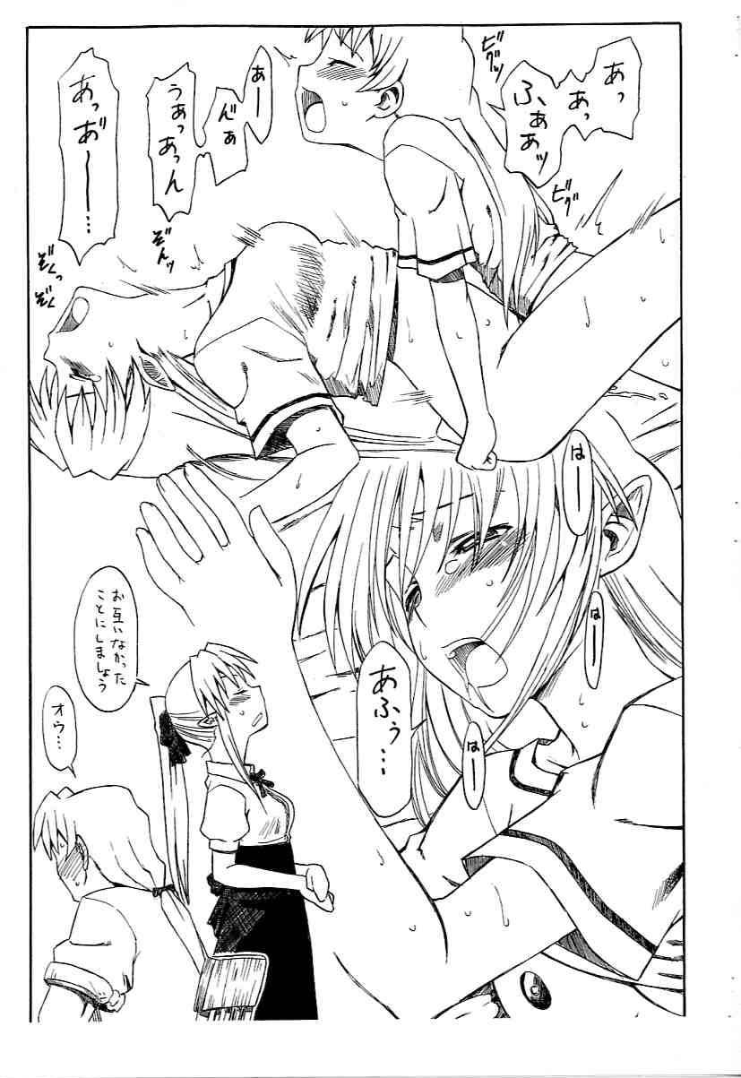 (SC27) [House of Karsea (Syouji)] Omake Smile 0 Gameru (Shin Sword World RPG) - Page 7