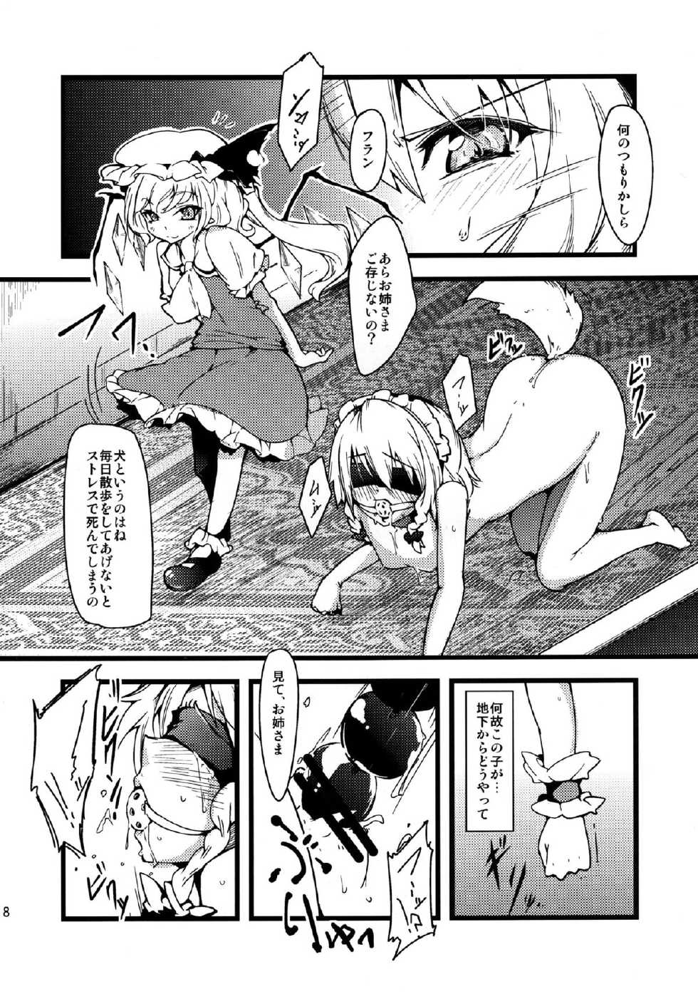 (C80) [*Cherish* (Nishimura Nike)] les miserables (Touhou Project) - Page 7