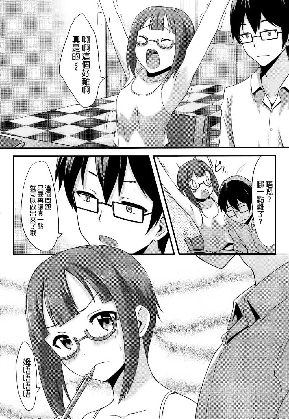 (C86) [chested (Toku)] Amai Yume o Meshiagare (Love Live!) [Chinese] [空気系☆漢化] - Page 6