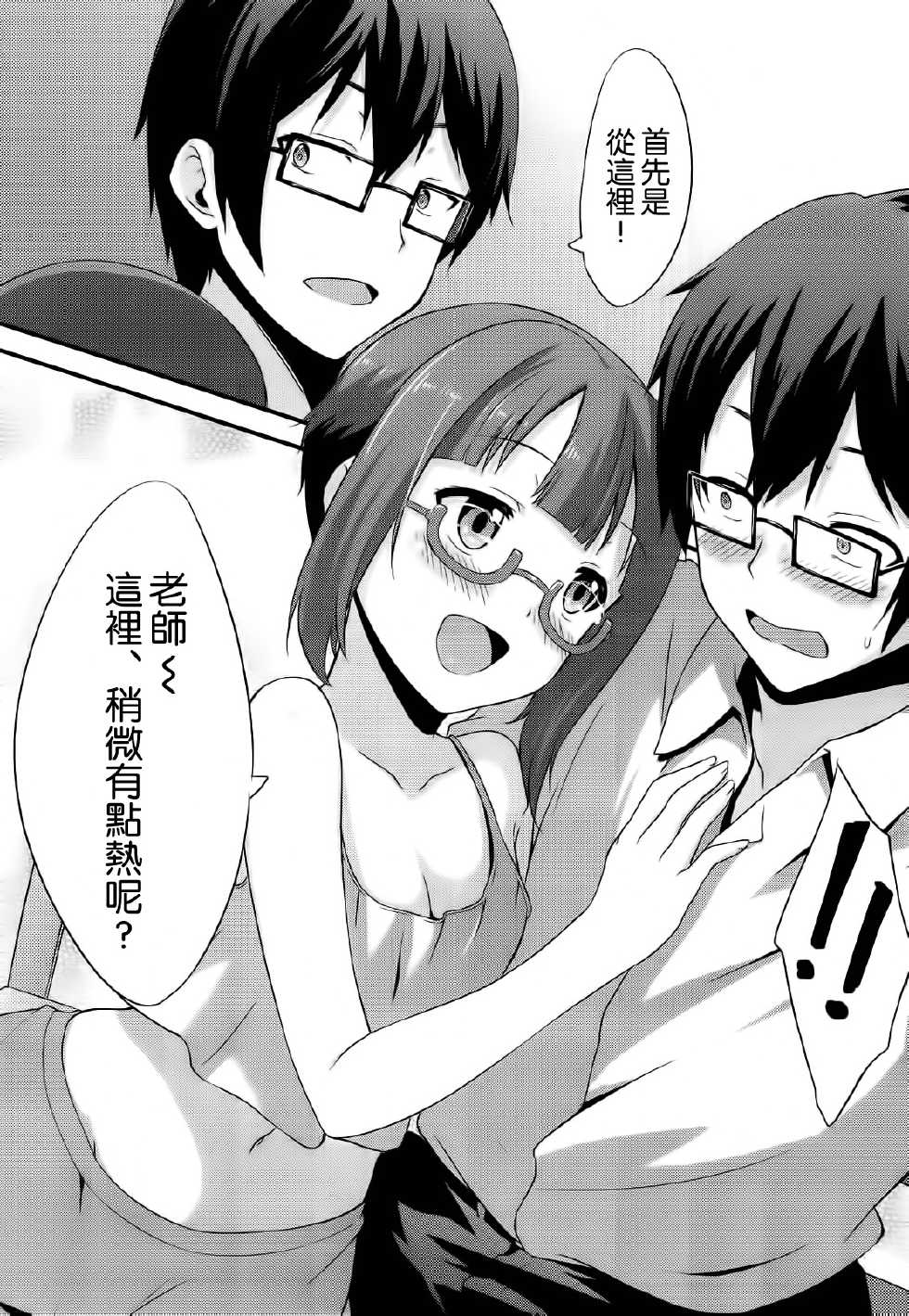(C86) [chested (Toku)] Amai Yume o Meshiagare (Love Live!) [Chinese] [空気系☆漢化] - Page 7