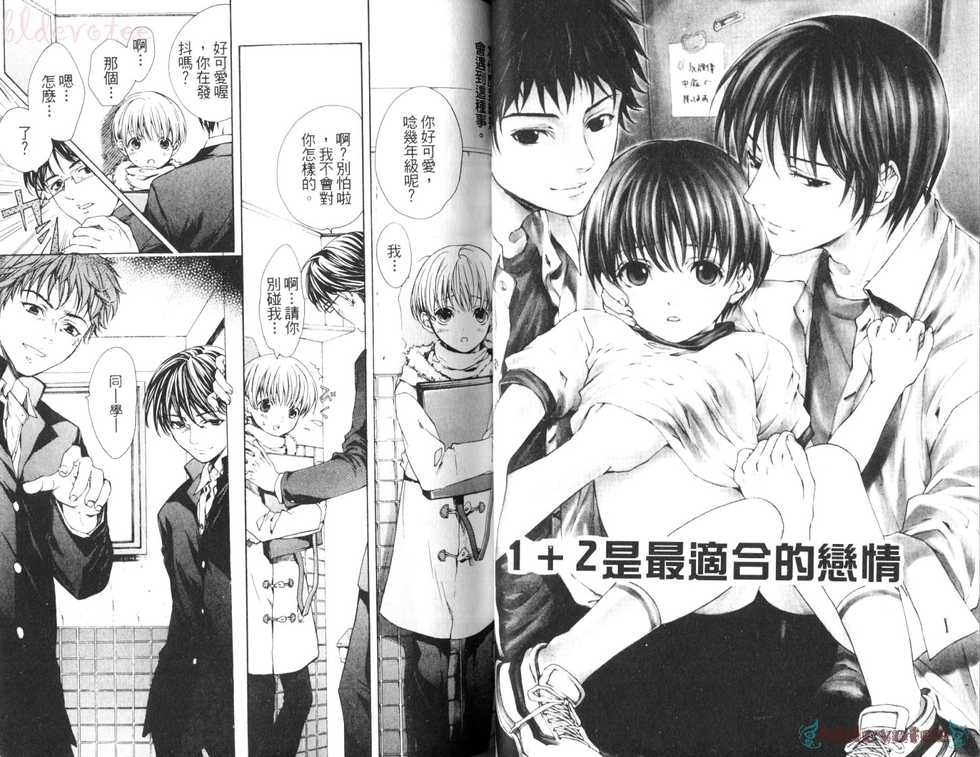 [Miyashita Kitsune] Oidemase Shinkon-san | 過來吧！新婚老婆 [Chinese] - Page 30