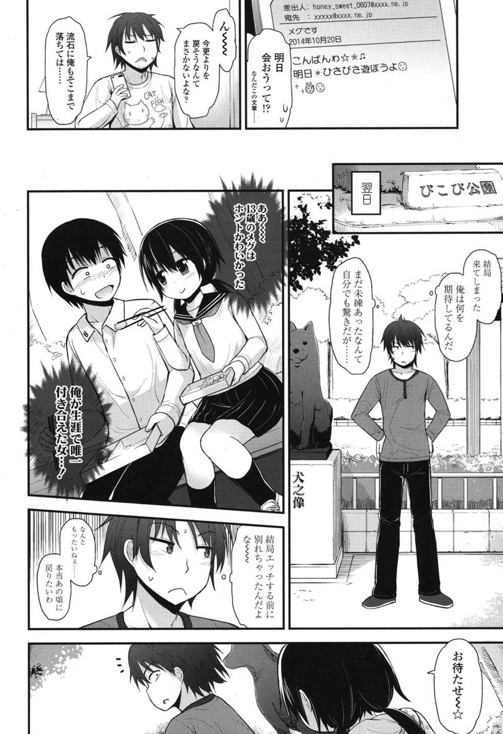 COMIC LO 2015-01 - Page 11