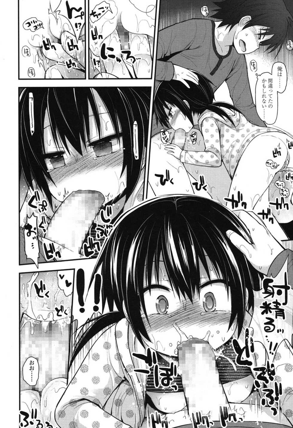 COMIC LO 2015-01 - Page 21