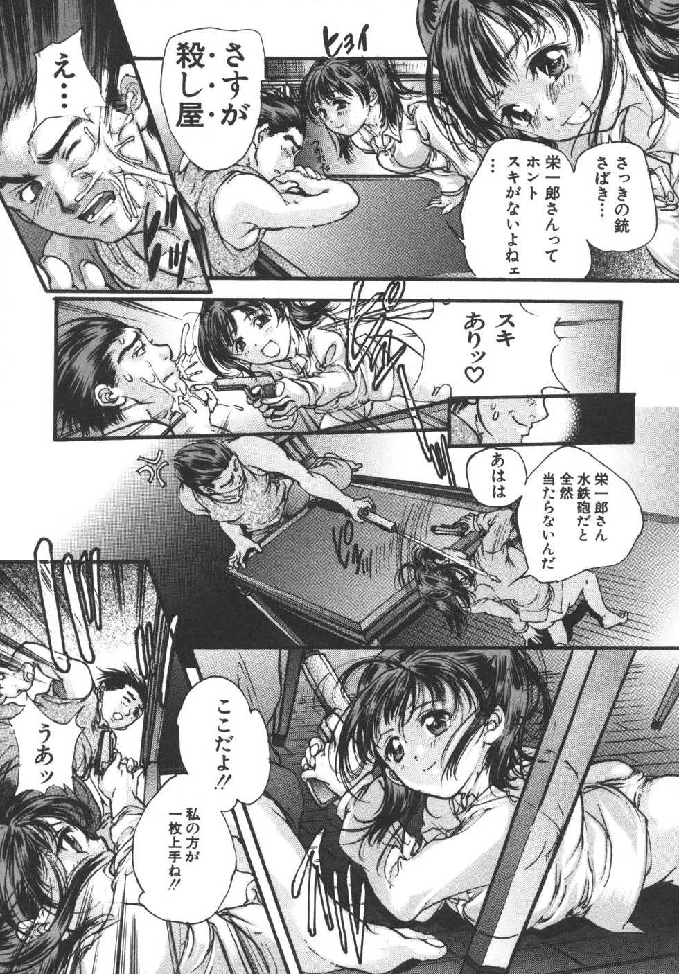 [Araki Kyouya] Yougisha - Page 35