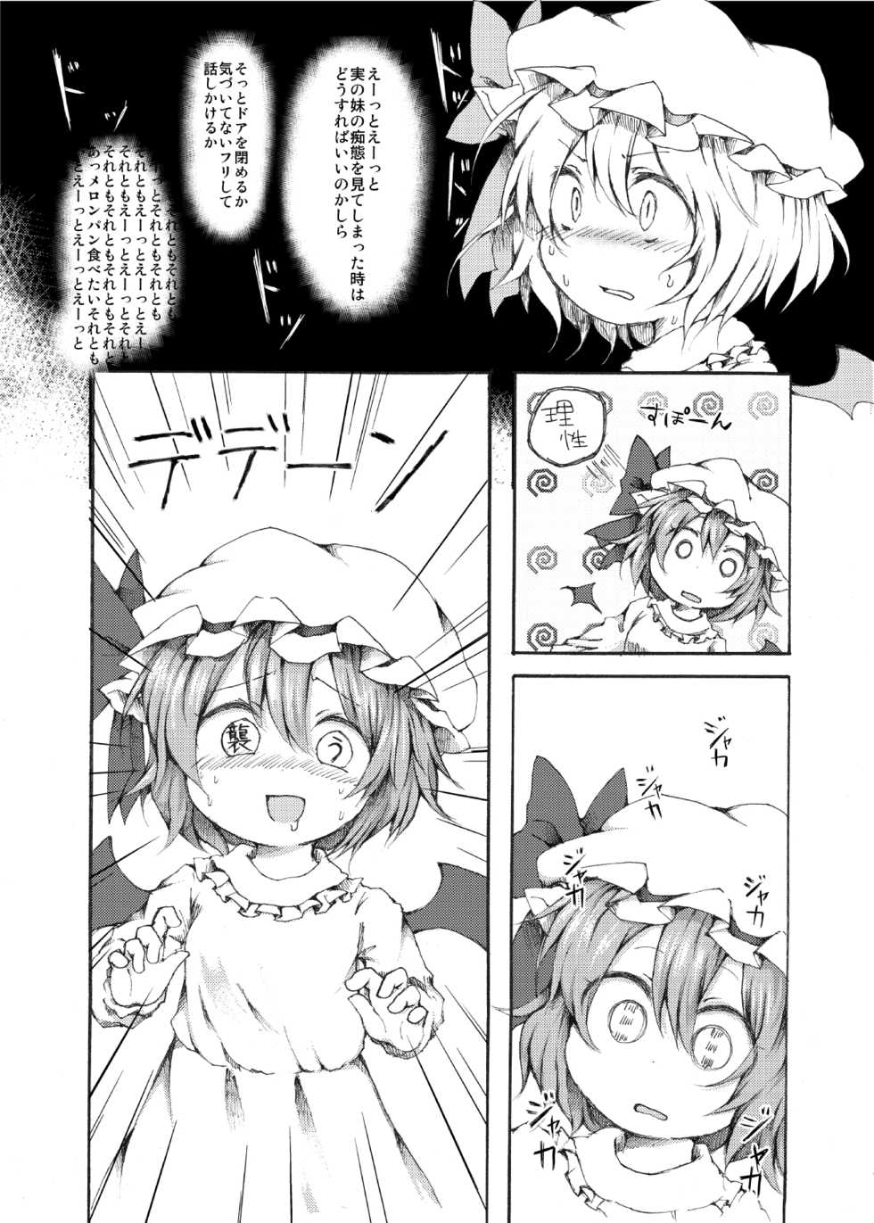 Reading Nanamoto RemiFla <b>Yuri</b> (<b>Touhou</b> Project) .